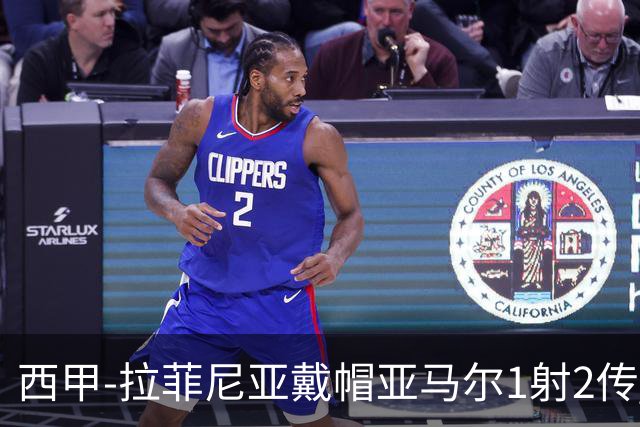 西甲-拉菲尼亚戴帽亚马尔1射2传 巴萨7-2狂胜桑坦德